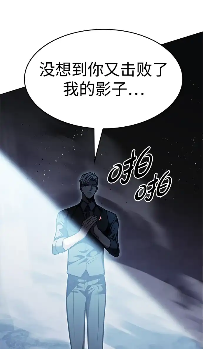 觉醒吧，铲屎官！ 第399话 第130页