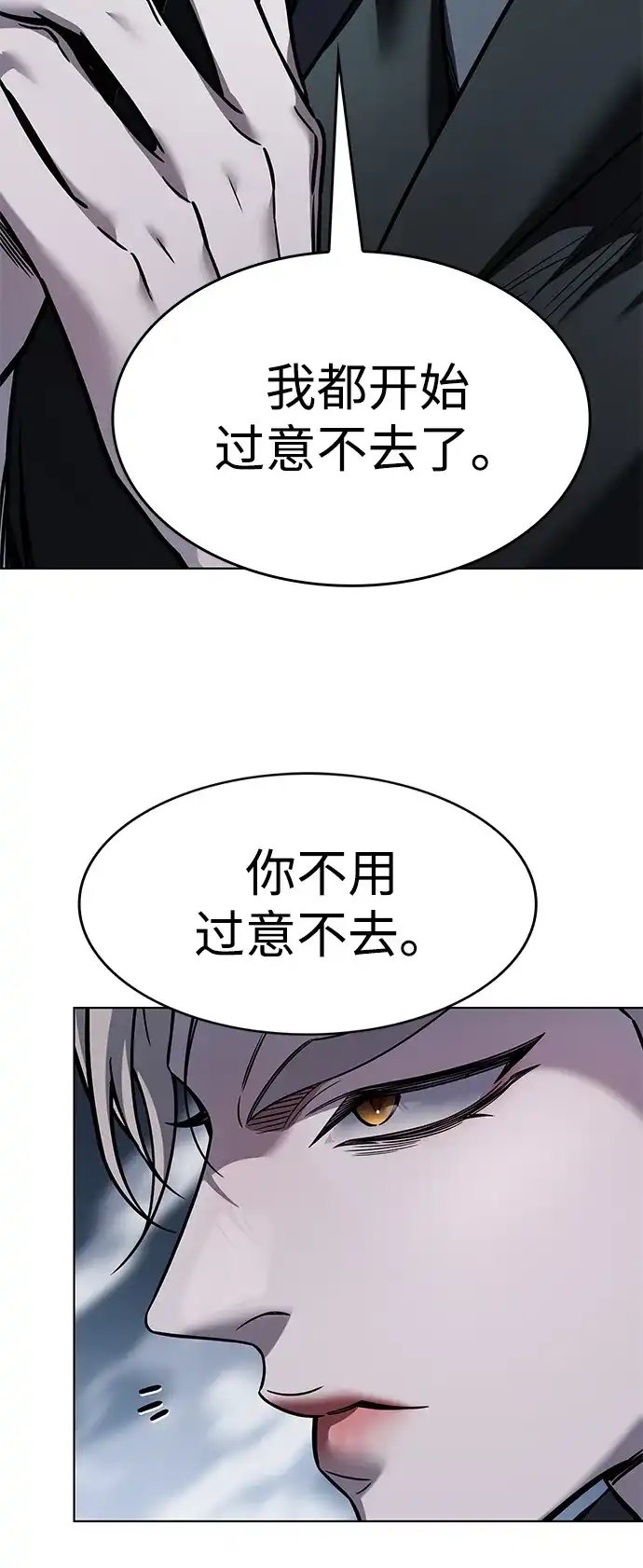 觉醒吧，铲屎官！ 第399话 第133页
