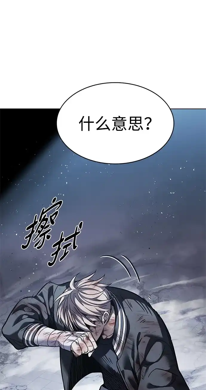 觉醒吧，铲屎官！ 第399话 第134页