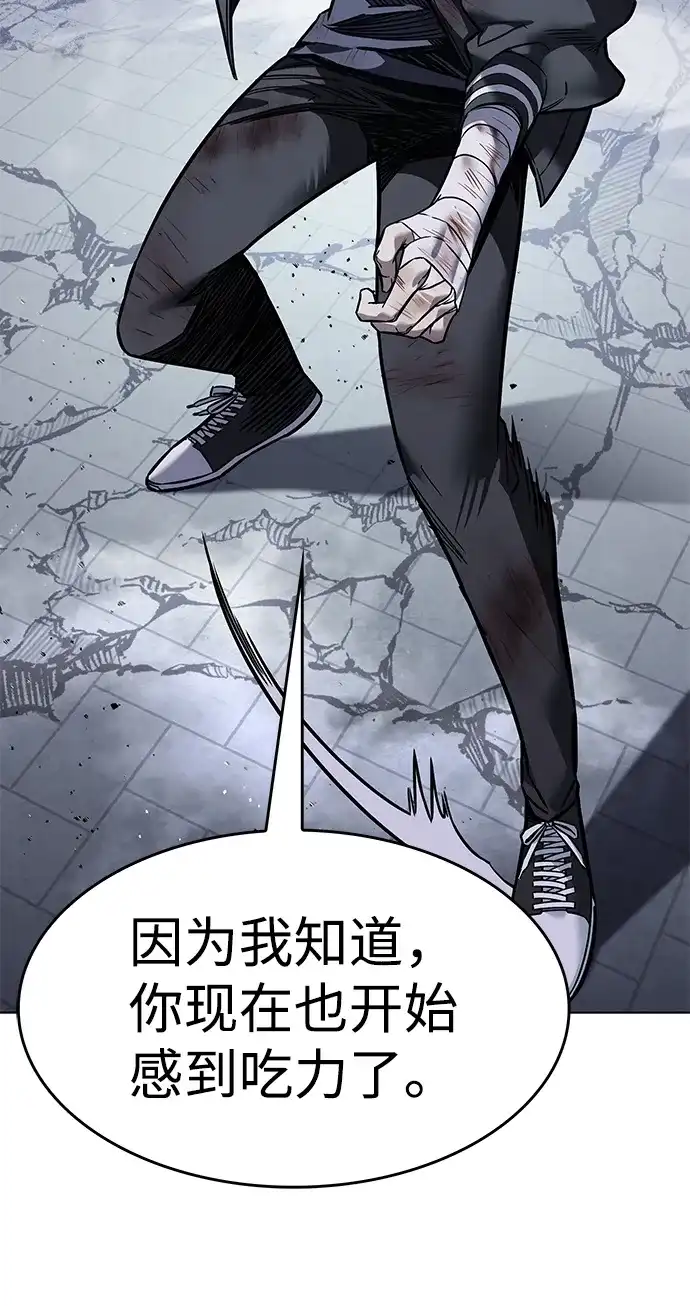 觉醒吧，铲屎官！ 第399话 第135页