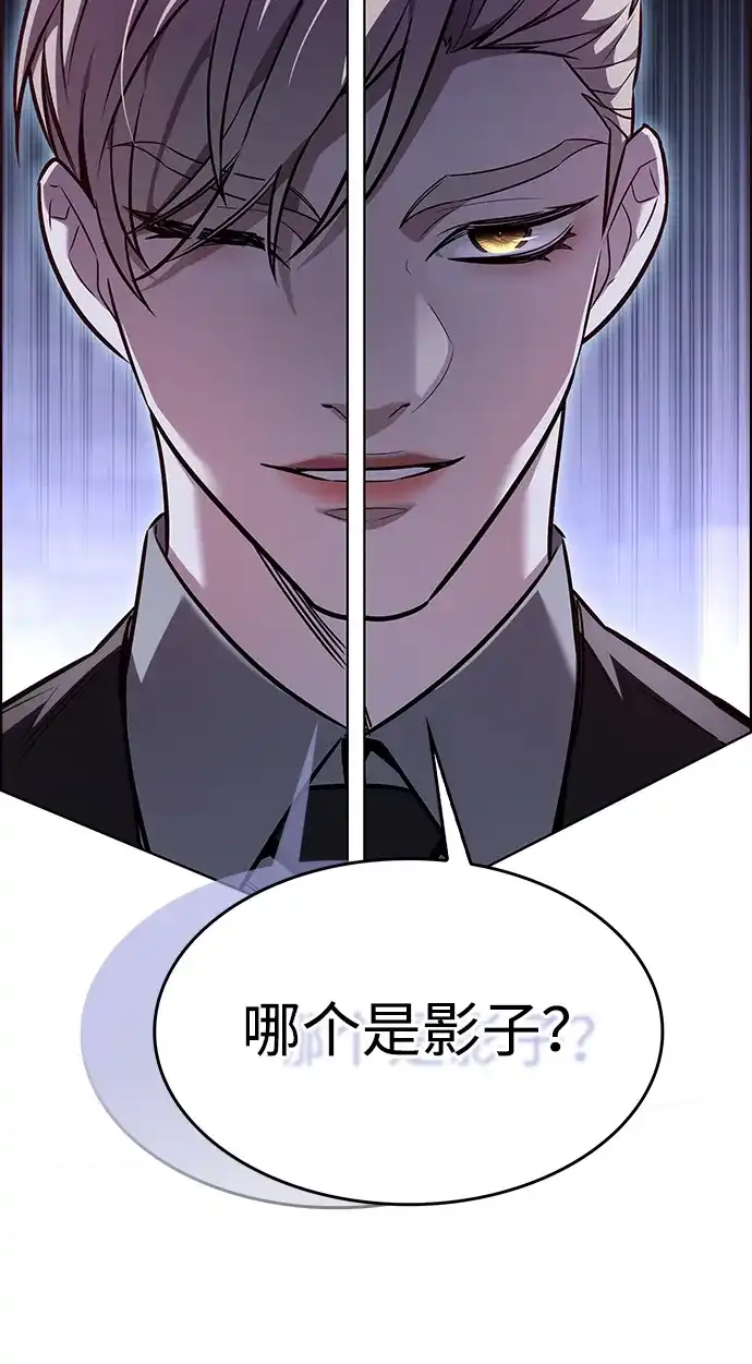 觉醒吧，铲屎官！ 第399话 第14页