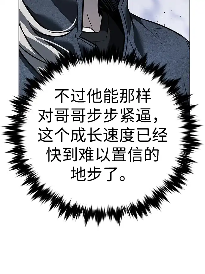 觉醒吧，铲屎官！ 第399话 第18页
