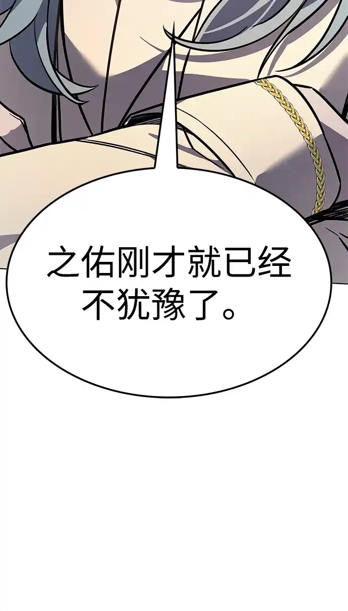觉醒吧，铲屎官！ 第399话 第31页