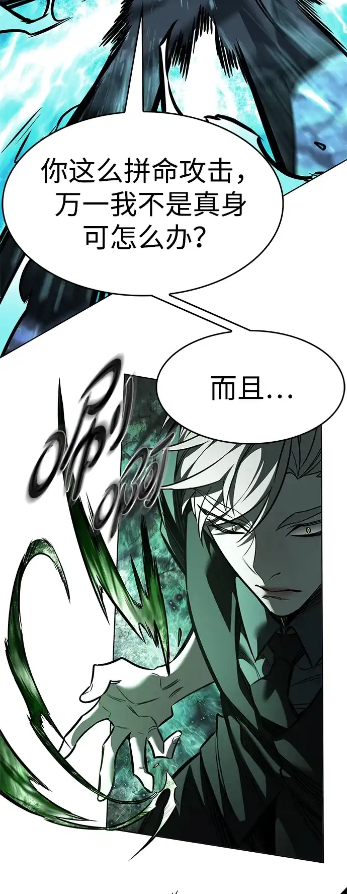 觉醒吧，铲屎官！ 第399话 第41页