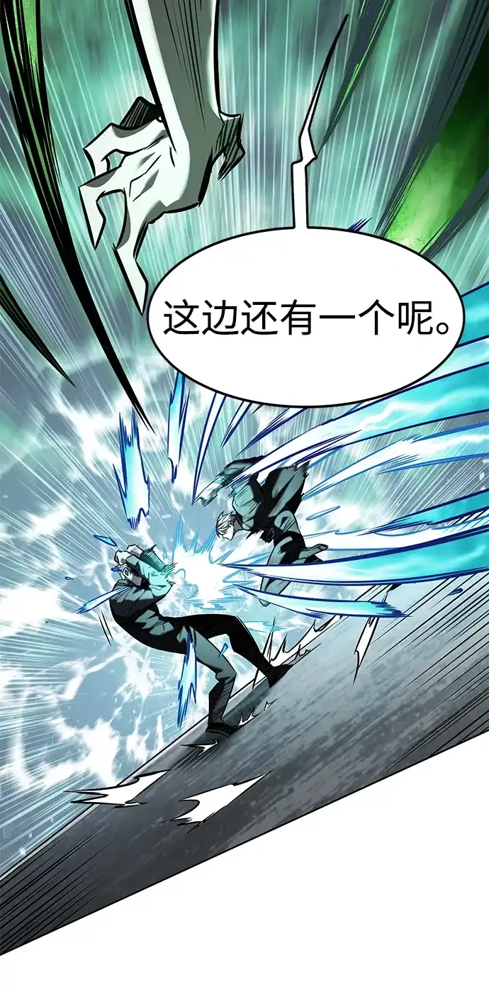 觉醒吧，铲屎官！ 第399话 第43页