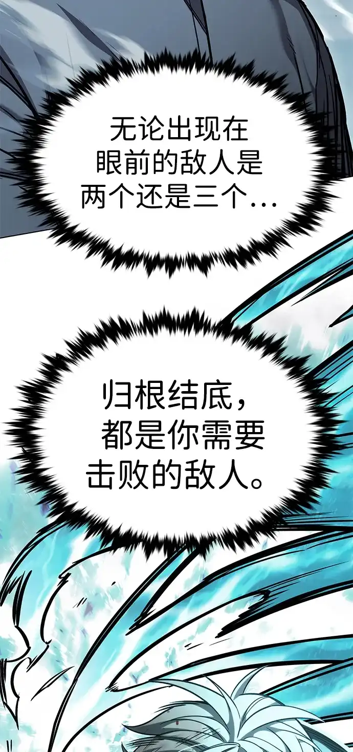 觉醒吧，铲屎官！ 第399话 第54页