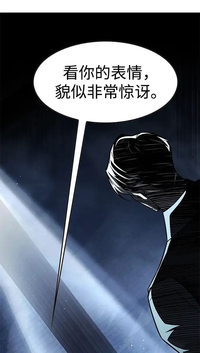 觉醒吧，铲屎官！ 第399话 第6页
