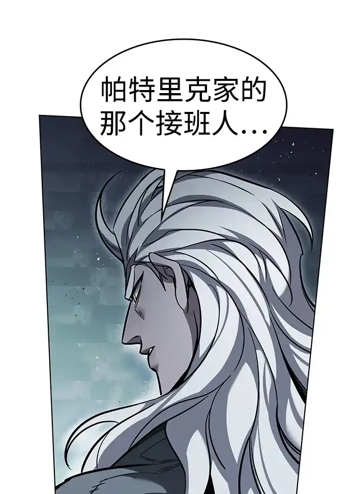 觉醒吧，铲屎官！ 第399话 第77页