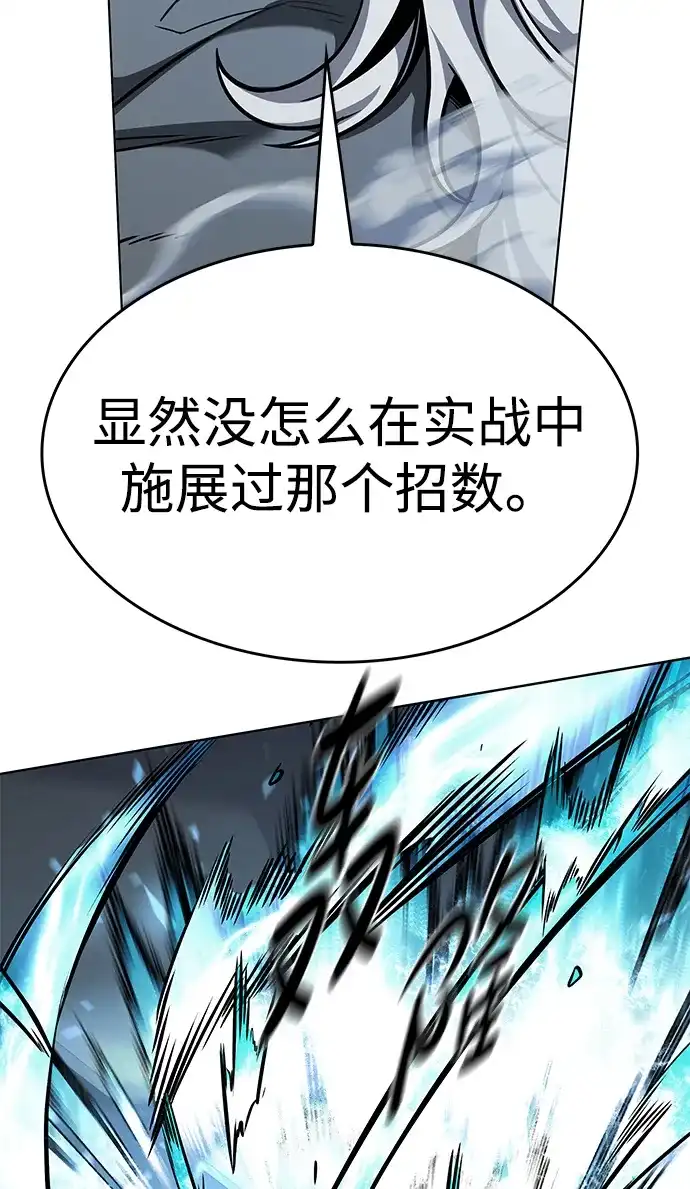 觉醒吧，铲屎官！ 第399话 第78页