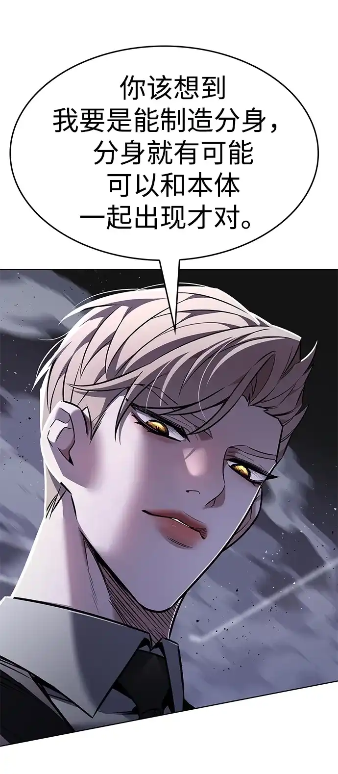 觉醒吧，铲屎官！ 第399话 第8页