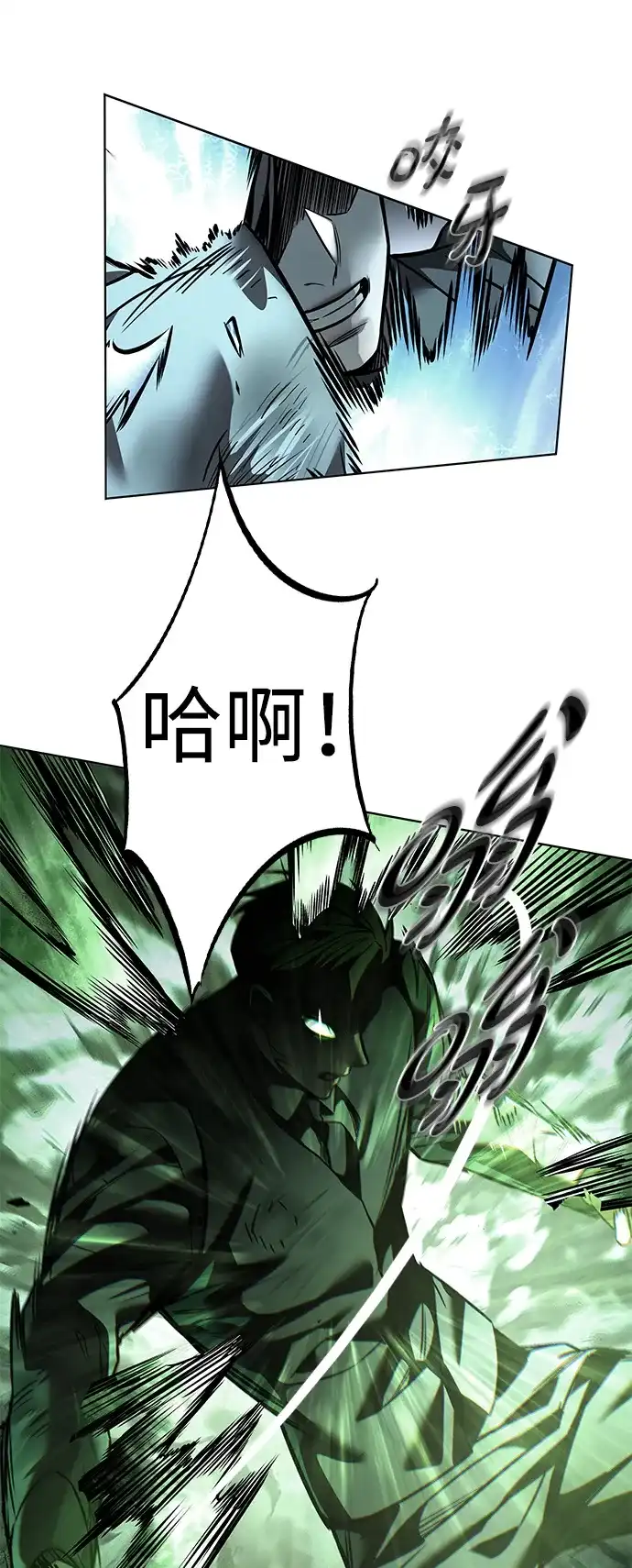 觉醒吧，铲屎官！ 第399话 第80页
