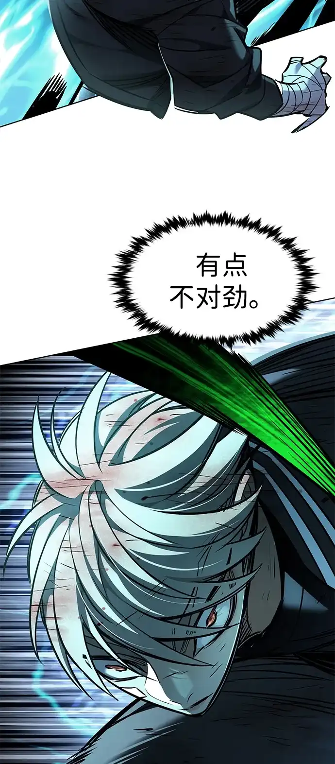觉醒吧，铲屎官！ 第399话 第90页