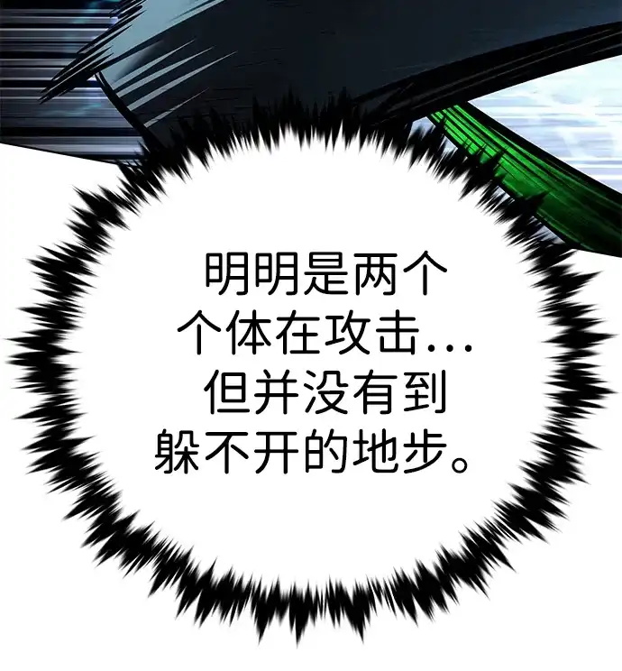 觉醒吧，铲屎官！ 第399话 第91页