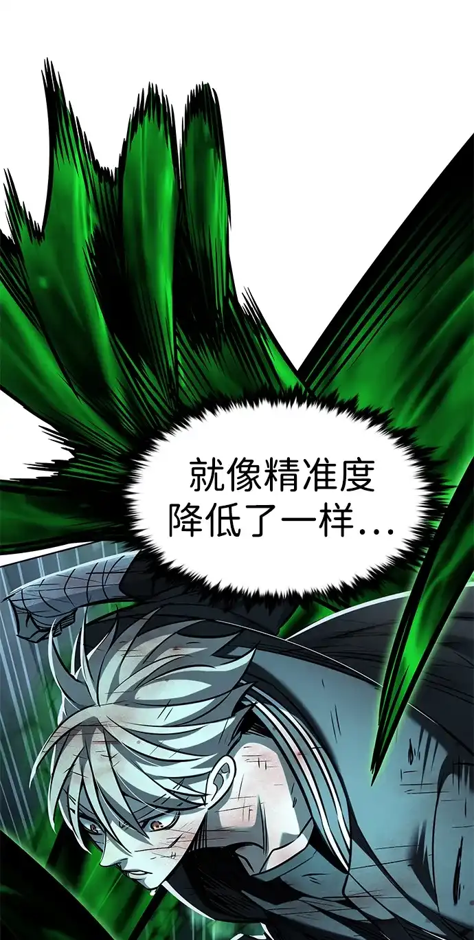 觉醒吧，铲屎官！ 第399话 第92页