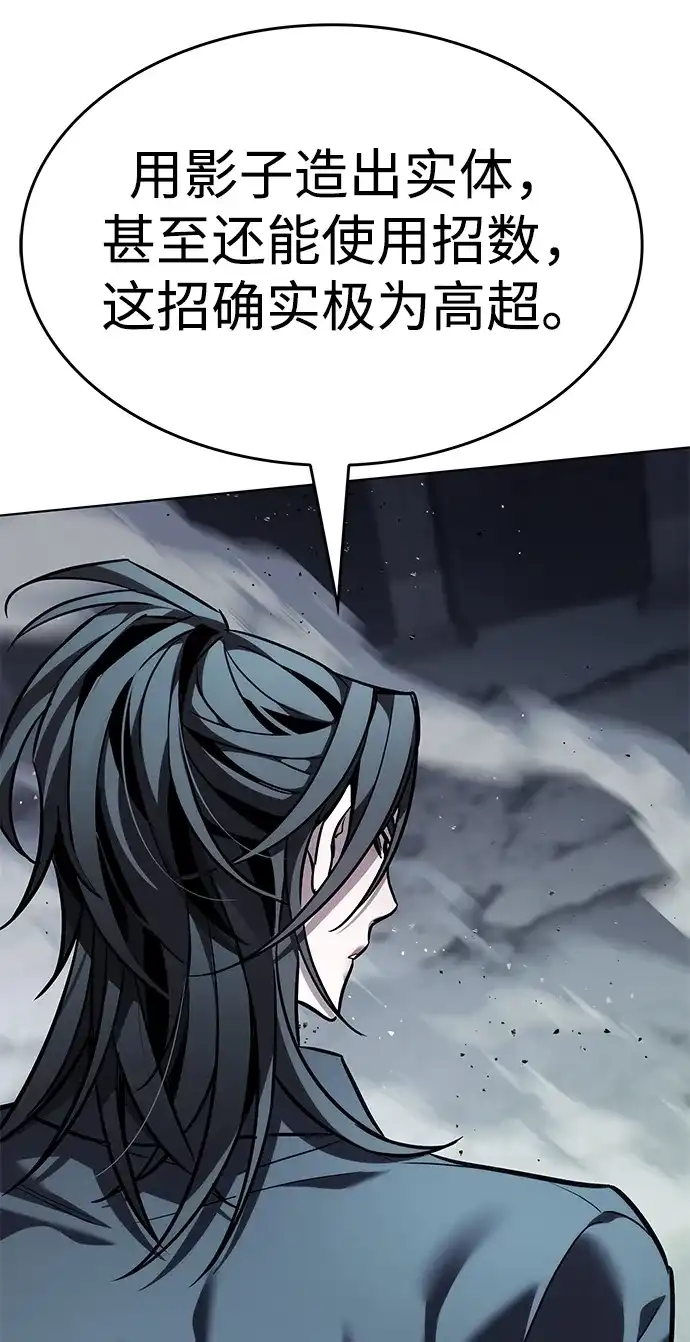 觉醒吧，铲屎官！ 第399话 第95页