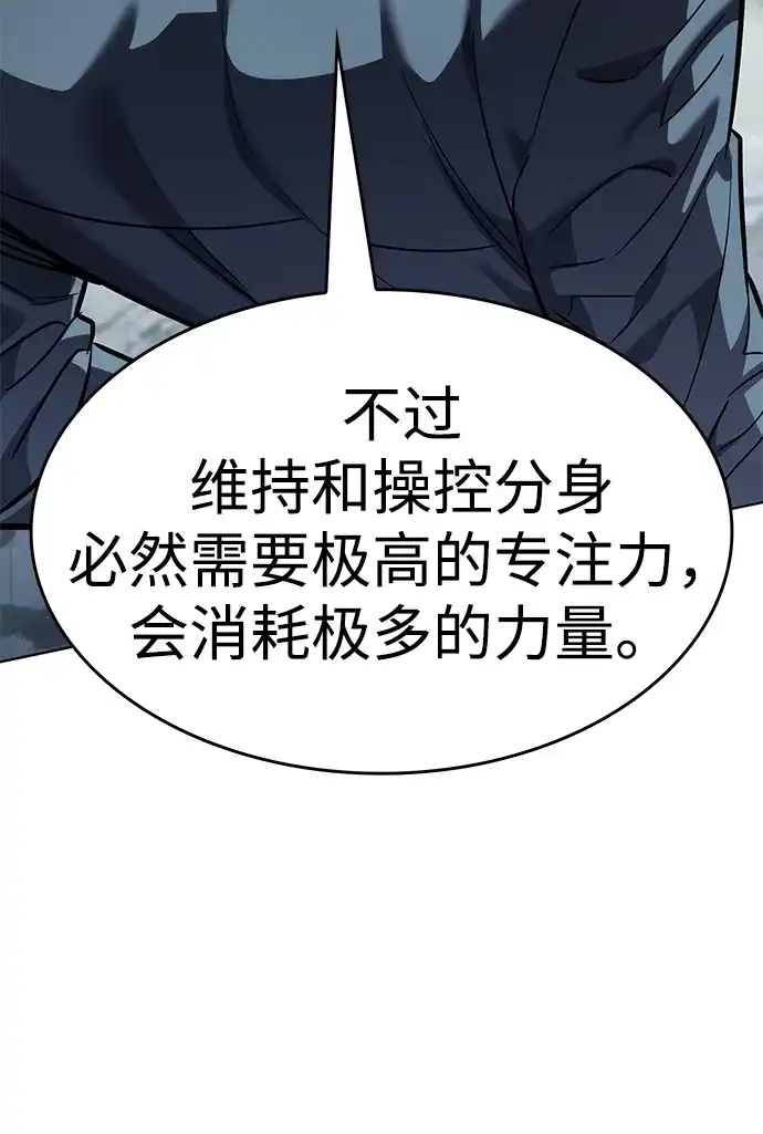 觉醒吧，铲屎官！ 第399话 第96页