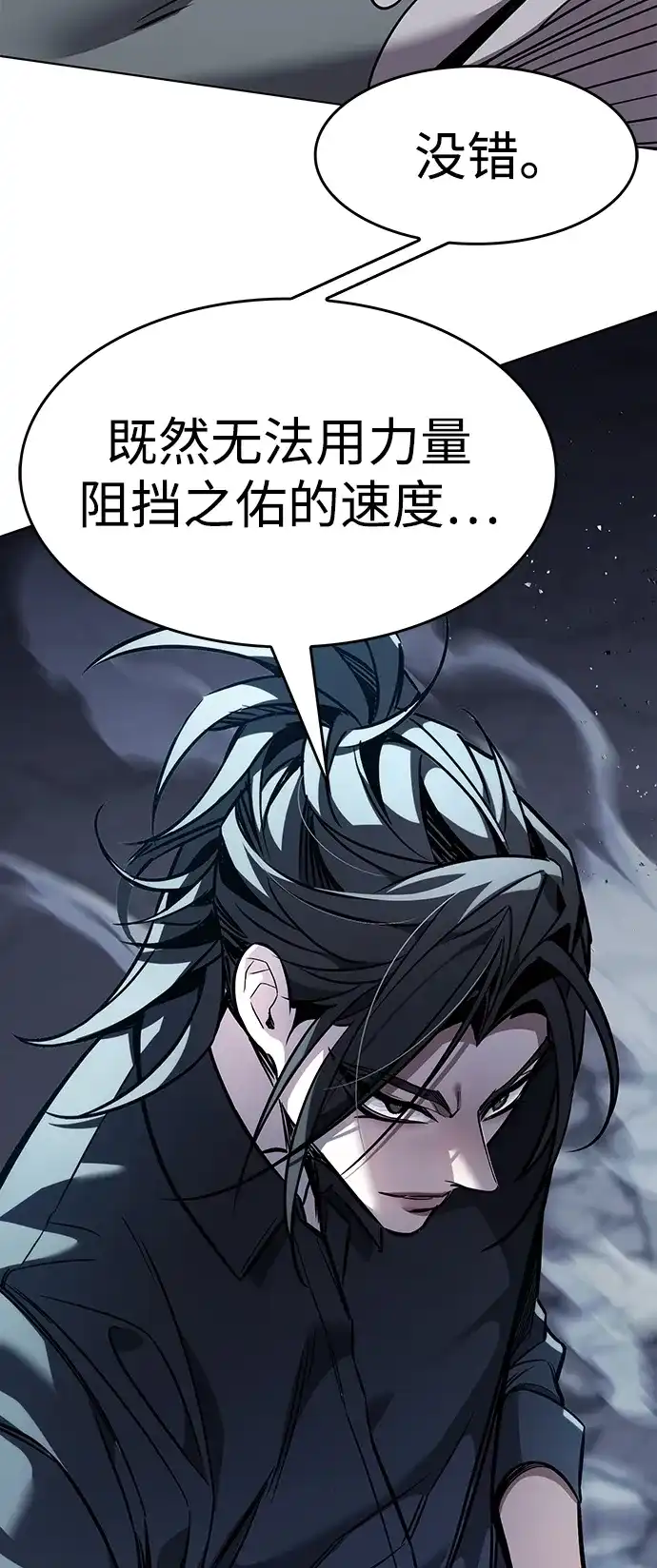 觉醒吧，铲屎官！ 第399话 第98页