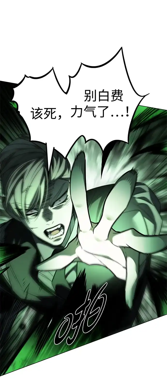 觉醒吧，铲屎官！ 第400话 第205页
