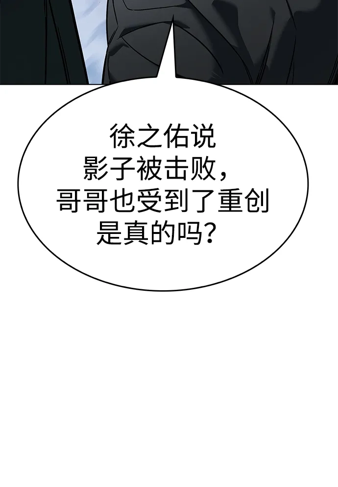 觉醒吧，铲屎官！ 第400话 第23页