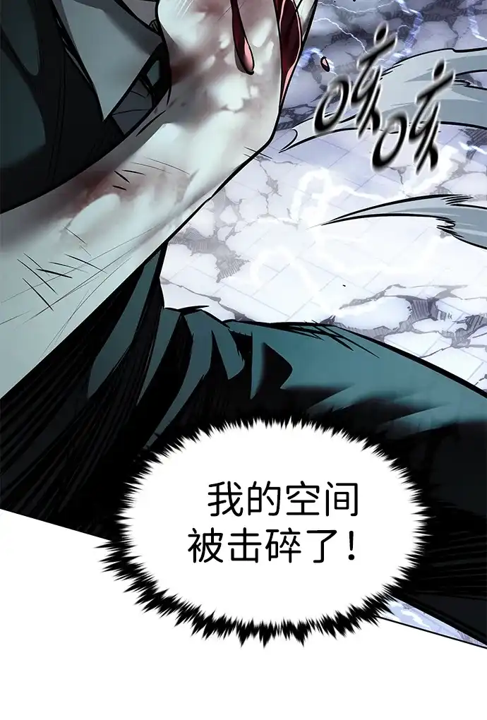 觉醒吧，铲屎官！ 第400话 第243页