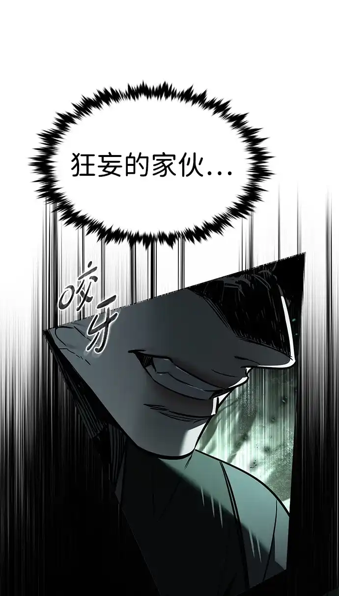 觉醒吧，铲屎官！ 第400话 第53页