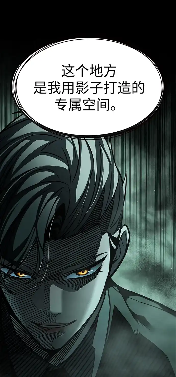 觉醒吧，铲屎官！ 第400话 第81页