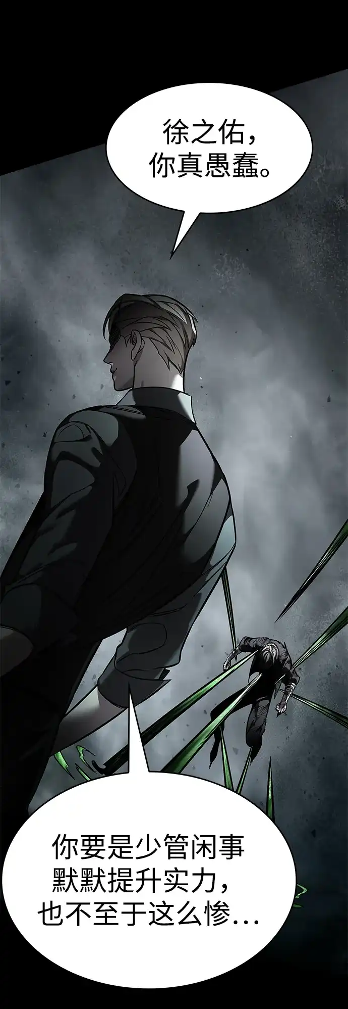 觉醒吧，铲屎官！ 第400话 第139页