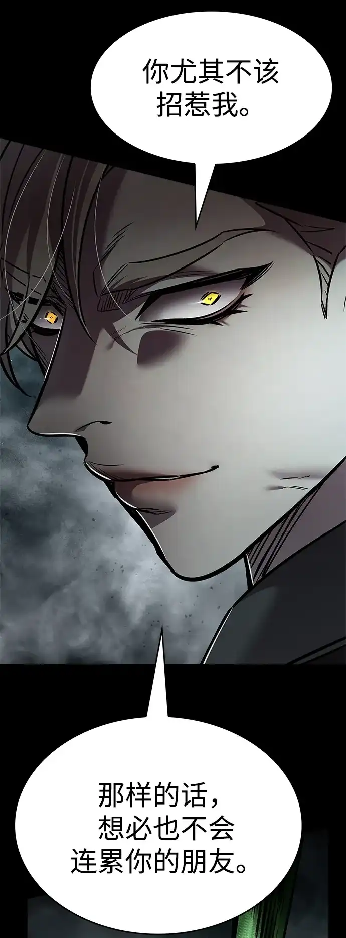 觉醒吧，铲屎官！ 第400话 第141页