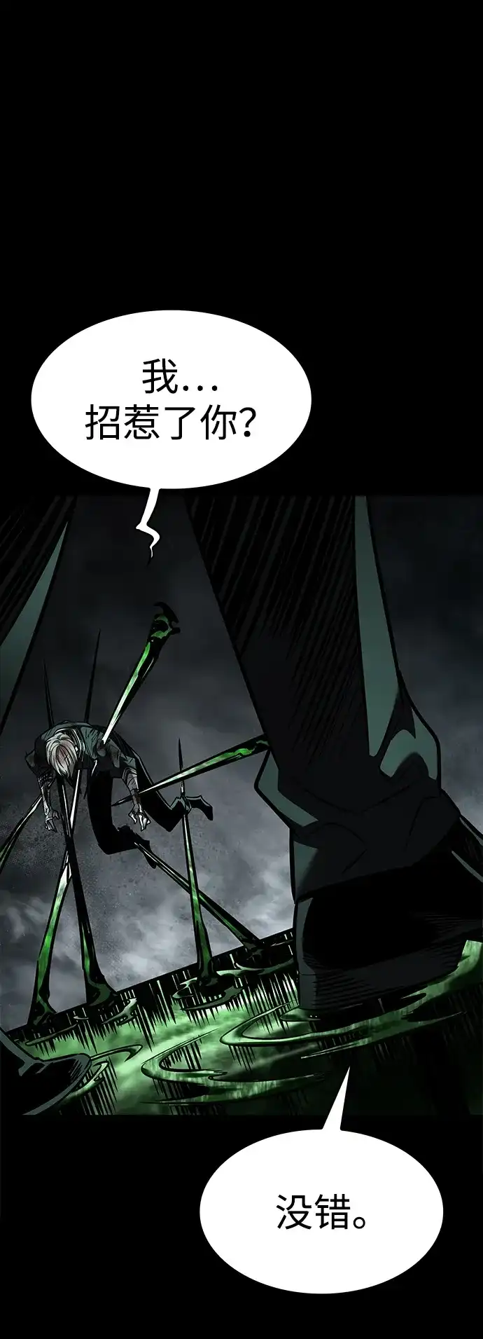 觉醒吧，铲屎官！ 第400话 第145页