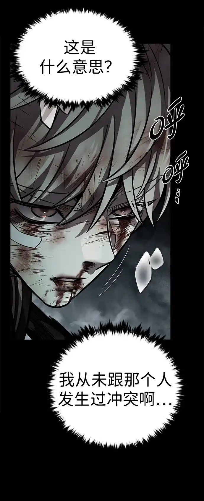 觉醒吧，铲屎官！ 第400话 第147页