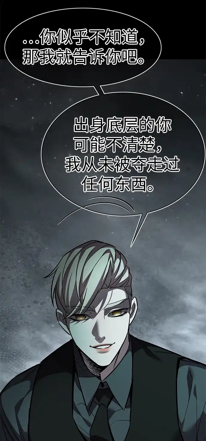 觉醒吧，铲屎官！ 第400话 第151页