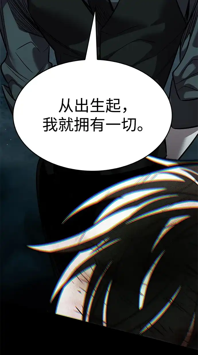 觉醒吧，铲屎官！ 第400话 第153页