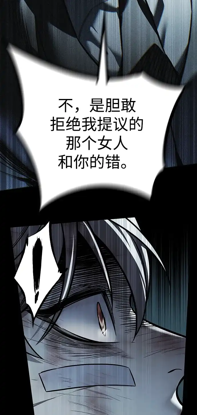 觉醒吧，铲屎官！ 第400话 第163页