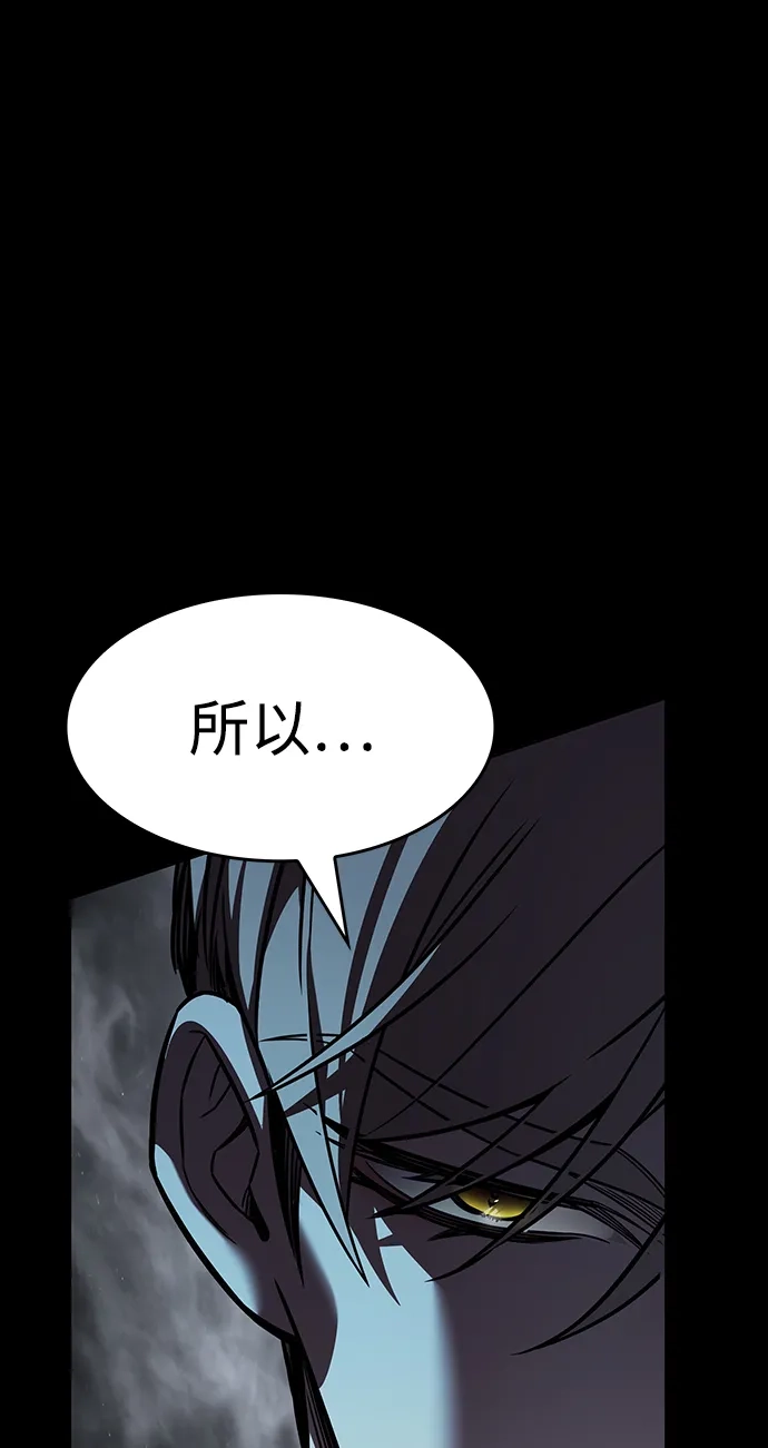 觉醒吧，铲屎官！ 第400话 第167页