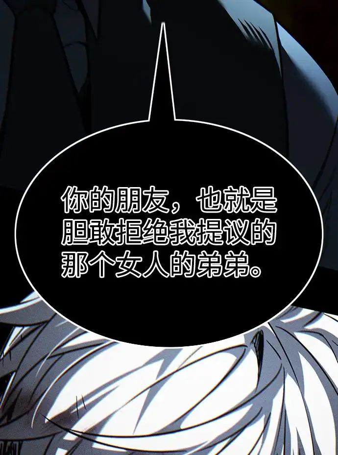觉醒吧，铲屎官！ 第400话 第173页