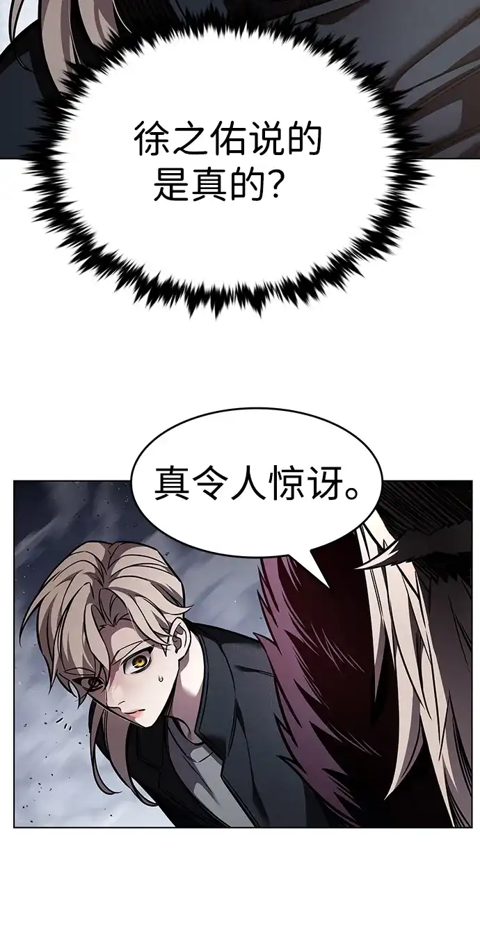 觉醒吧，铲屎官！ 第400话 第17页
