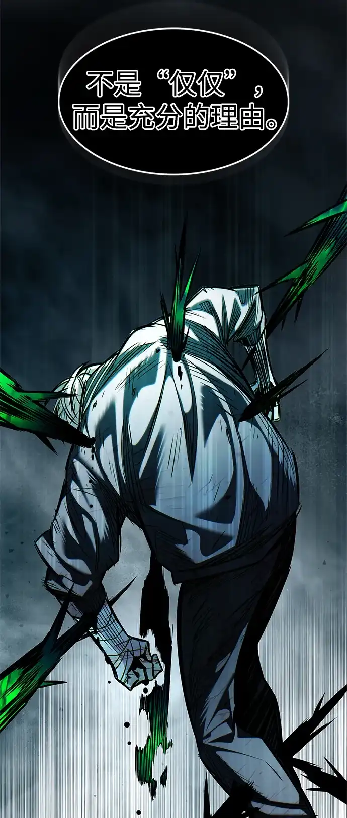 觉醒吧，铲屎官！ 第400话 第181页