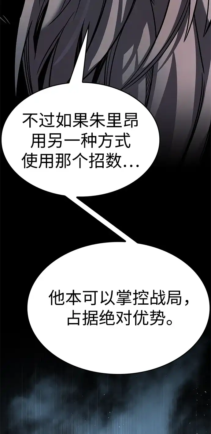觉醒吧，铲屎官！ 第400话 第28页