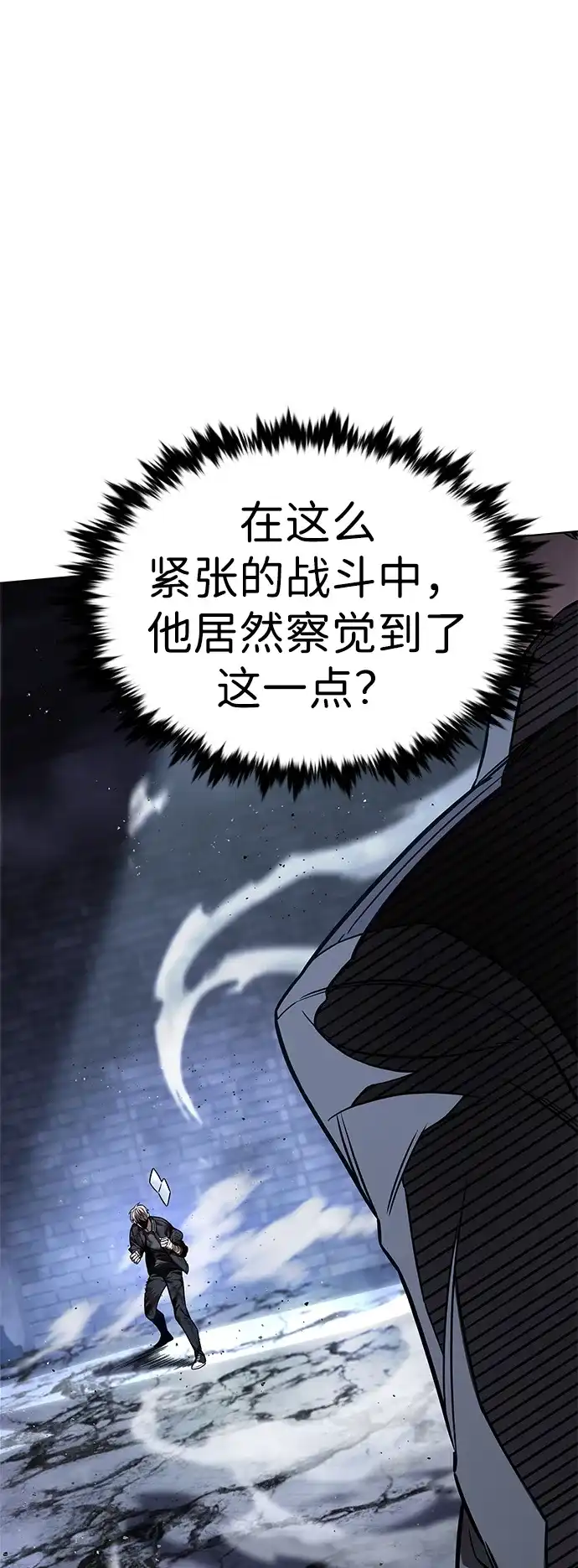 觉醒吧，铲屎官！ 第400话 第34页