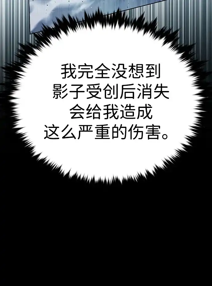 觉醒吧，铲屎官！ 第400话 第38页