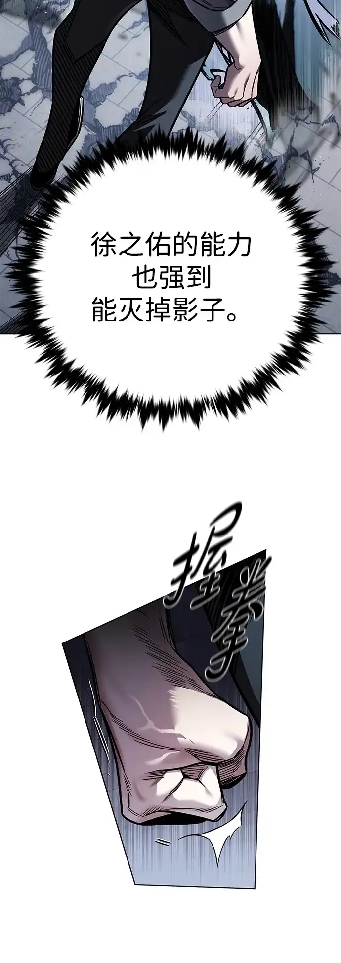 觉醒吧，铲屎官！ 第400话 第42页