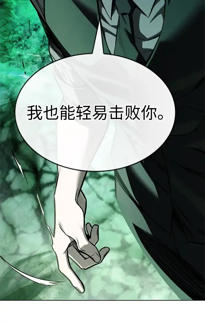 觉醒吧，铲屎官！ 第400话 第48页