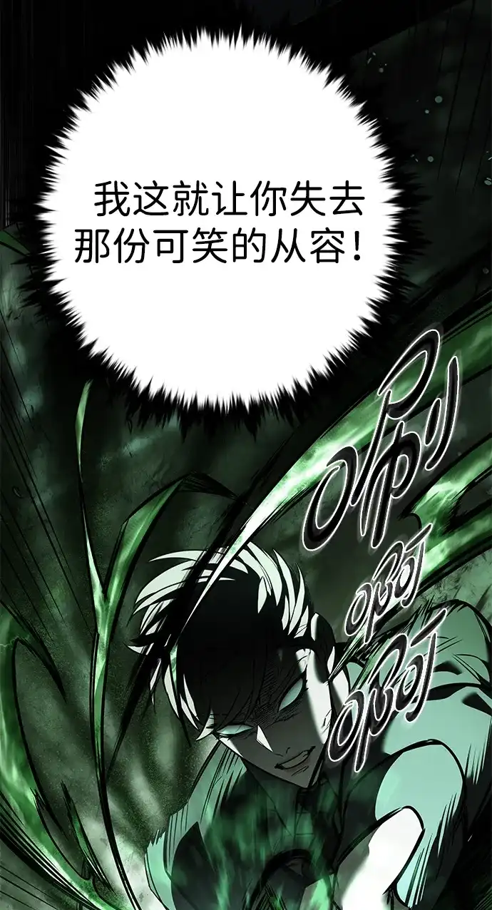 觉醒吧，铲屎官！ 第400话 第56页