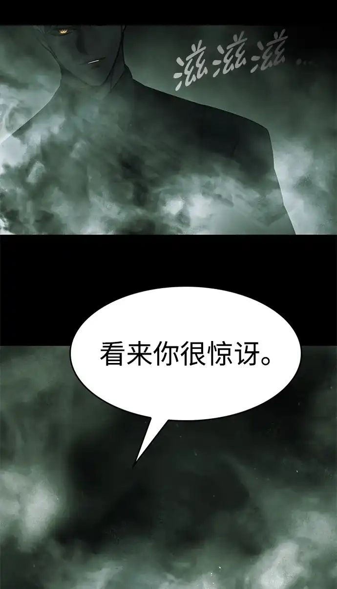 觉醒吧，铲屎官！ 第400话 第78页