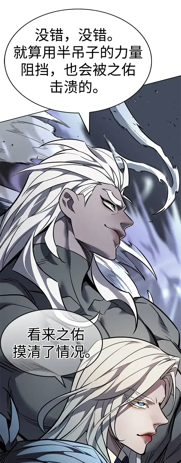 觉醒吧，铲屎官！ 第400话 第10页