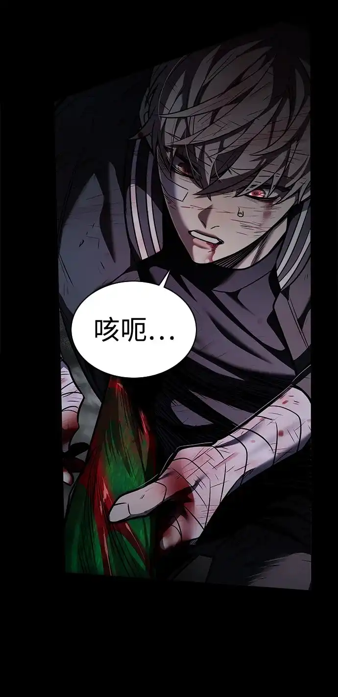 觉醒吧，铲屎官！ 第400话 第112页