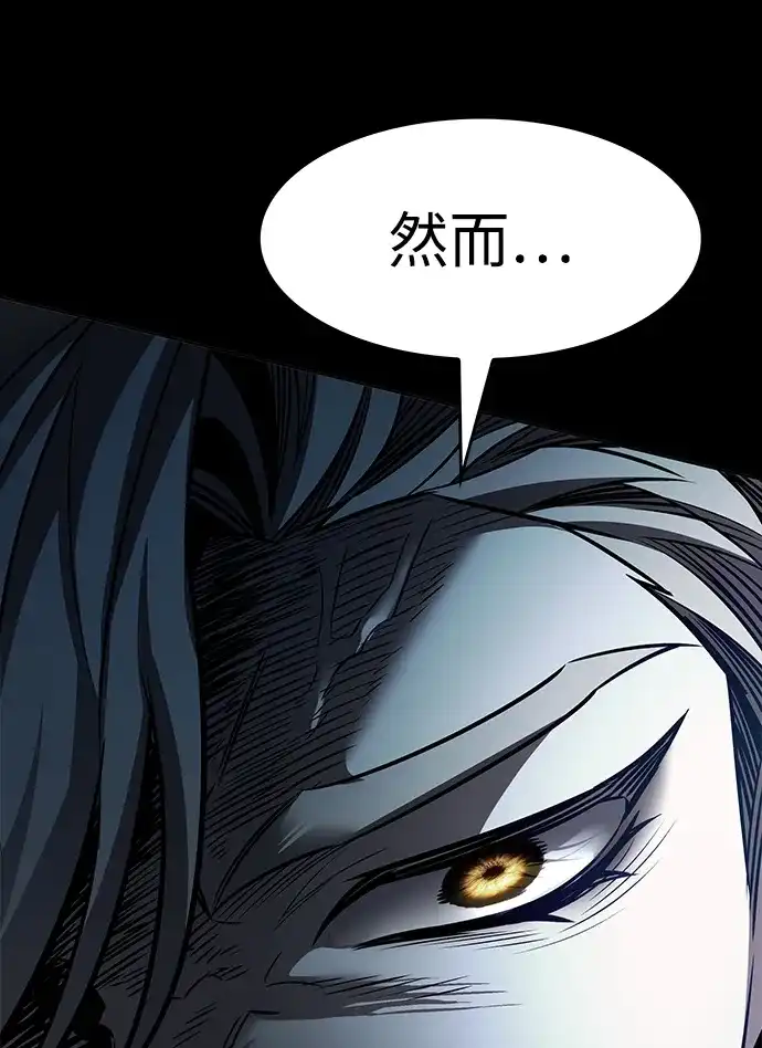觉醒吧，铲屎官！ 第400话 第156页