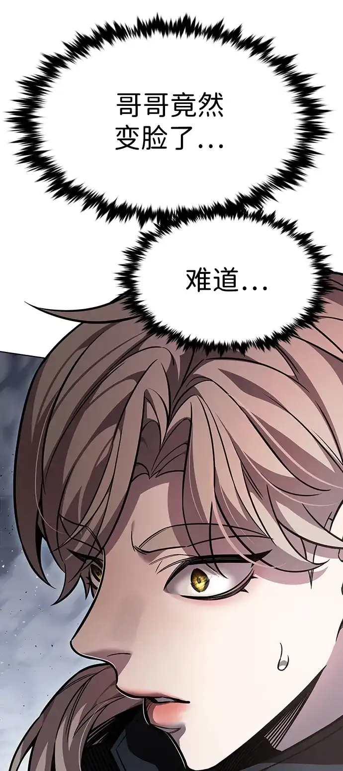 觉醒吧，铲屎官！ 第400话 第16页