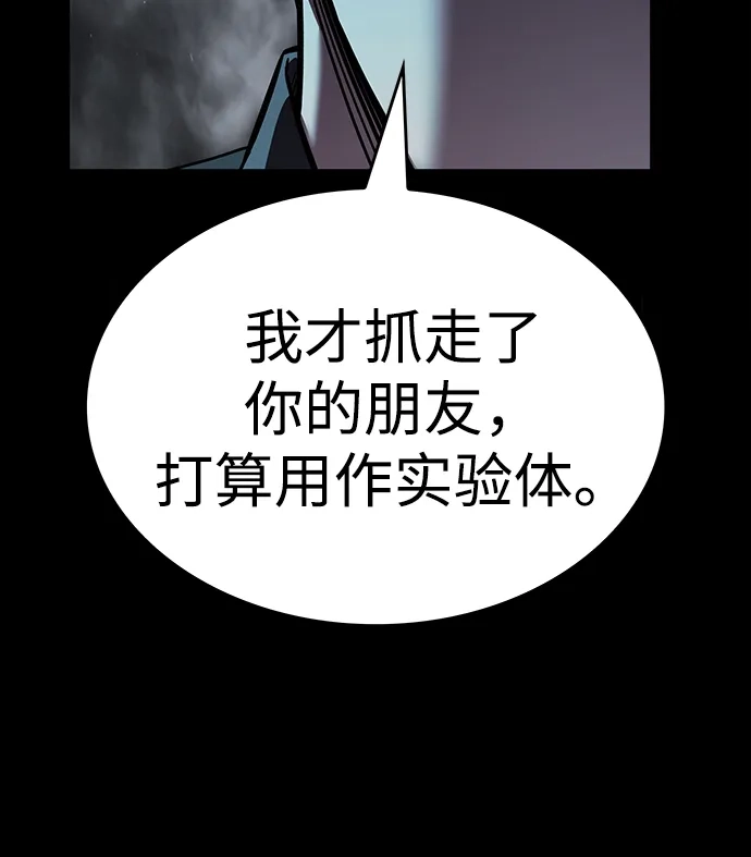 觉醒吧，铲屎官！ 第400话 第170页