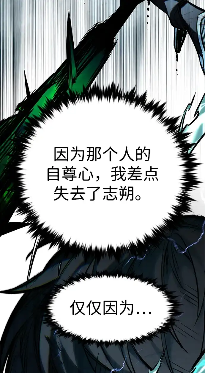 觉醒吧，铲屎官！ 第400话 第184页